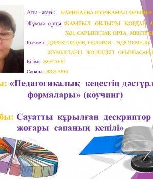 Облыс жарысы