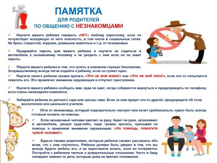 Жадынама.