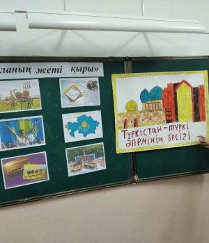 Ұлы даланың жеті қыры бойынша №31 Сарыбұлақ орта мектебінде өткізілген сынып сағаттары.