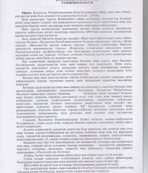 "Қауіпсіз мектеп автобусы"