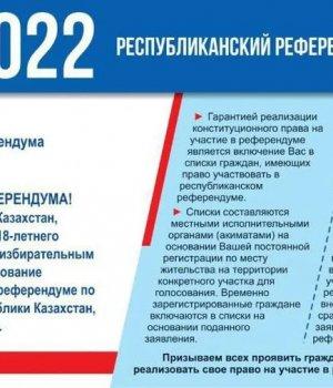 2022 Республикалық Референдум
