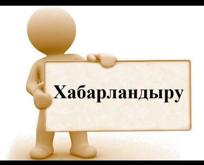 2022-2023 оқу жылына төмендегі көрсетілген мамандарды қабылдау жұмыстары жүргізілетінін хабарлаймыз