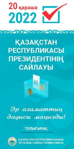 Қазақстан Республикасы Президентінің сайлауы