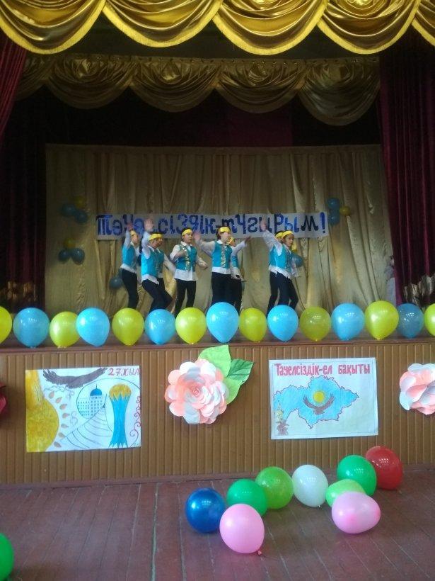 «Тәуелсіздік тұғырым»