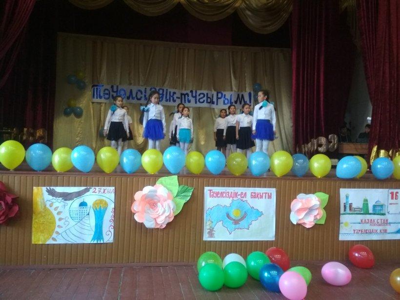 «Тәуелсіздік тұғырым»