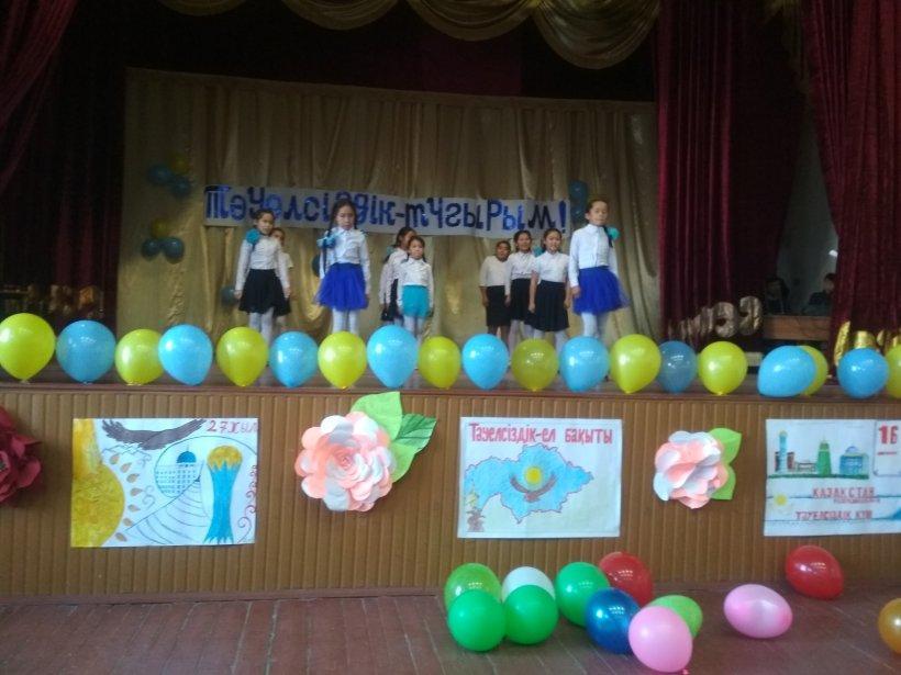 «Тәуелсіздік тұғырым»