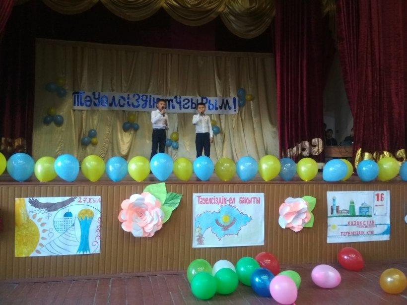 «Тәуелсіздік тұғырым»