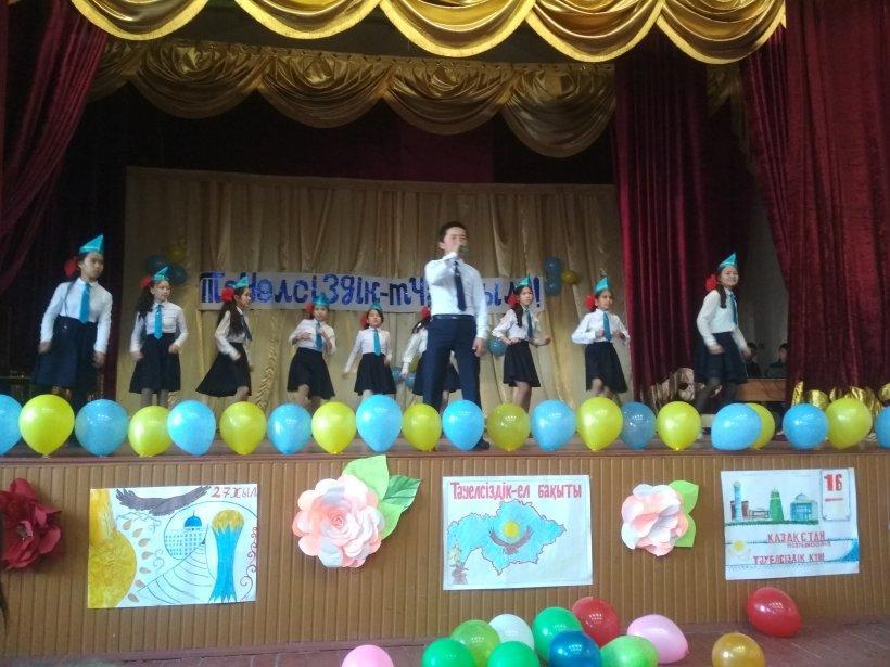 «Тәуелсіздік тұғырым»