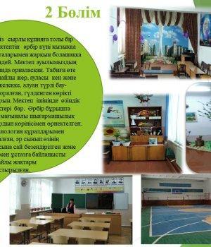 11.11.19 - 29.11.19ж аралығындағы «Атамекен» әдістемелік бірлестігінің қорытындысы.