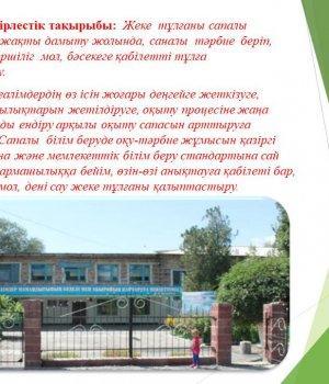 11.11.19 - 29.11.19ж аралығындағы «Атамекен» әдістемелік бірлестігінің қорытындысы.