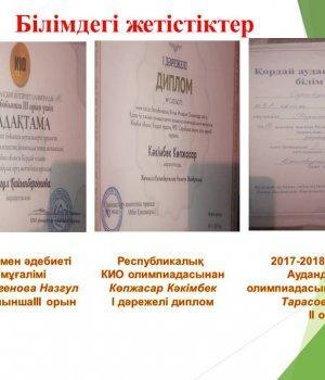 11.11.19 - 29.11.19ж аралығындағы «Атамекен» әдістемелік бірлестігінің қорытындысы.